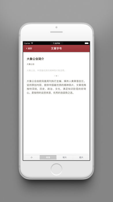 大象公会手机软件app截图