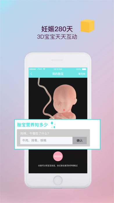 荔枝宝宝手机软件app截图