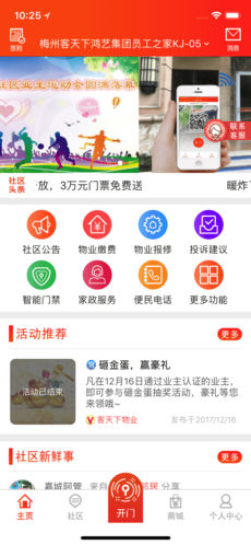 客天下会手机软件app截图