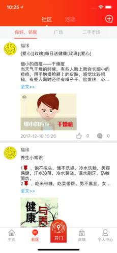 客天下会手机软件app截图