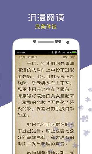 爱奇电子书手机软件app截图