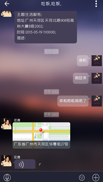 吼吼手机软件app截图