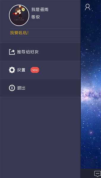 吼吼手机软件app截图