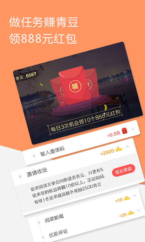 中青看点手机软件app截图