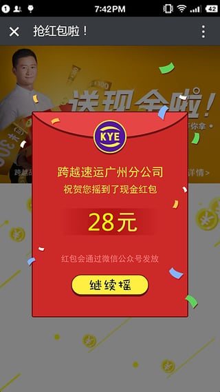 跨越速运手机软件app截图