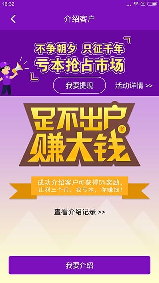 跨越速运手机软件app截图