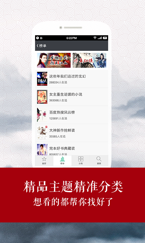 全本小说书城手机软件app截图