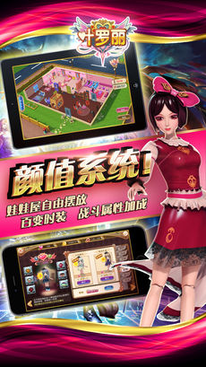 叶罗丽 最新版手游app截图