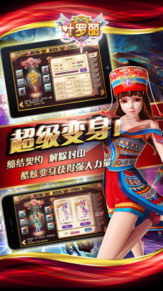叶罗丽 最新版手游app截图