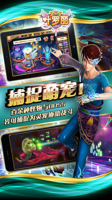 叶罗丽 最新版手游app截图