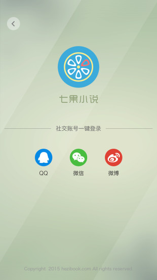 七果小说手机软件app截图