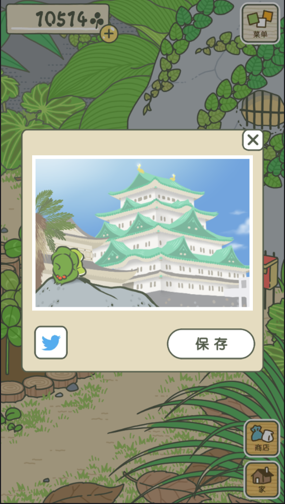 旅行青蛙 中文版手游app截图