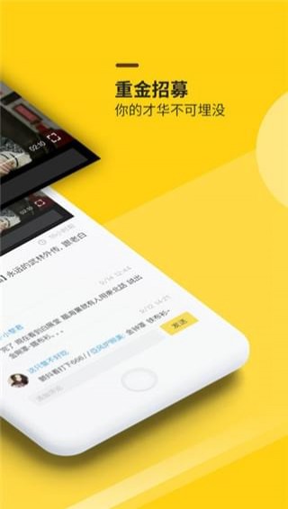 小铜人手机软件app截图