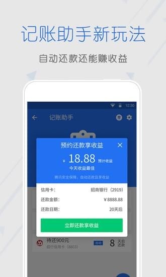 安全中心手机软件app截图