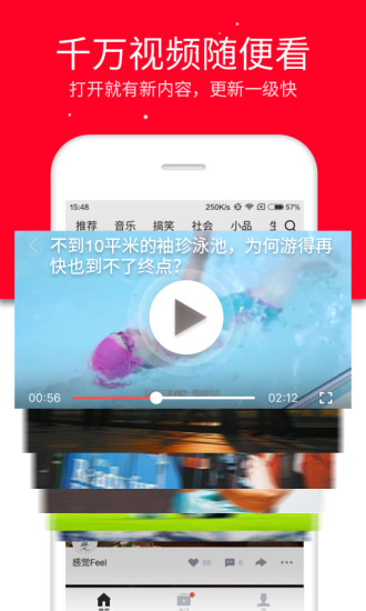 视频看看手机软件app截图