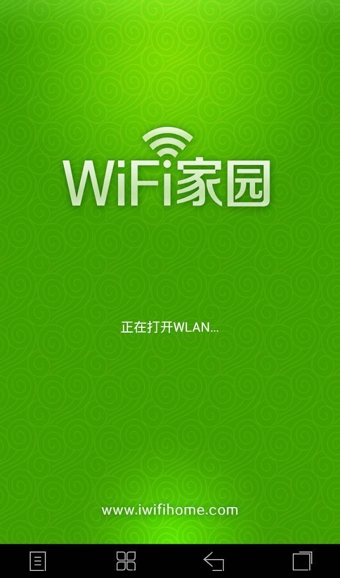 WiFi家园手机软件app截图