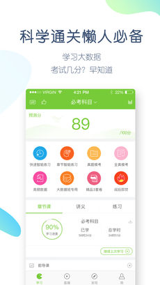 万题库手机软件app截图