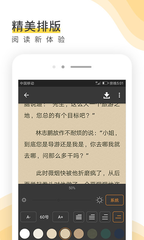 唯空阅读手机软件app截图