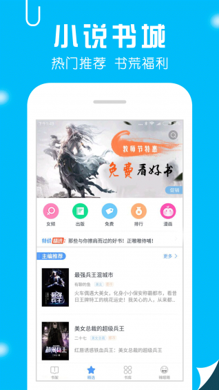 笔趣书阁手机软件app截图