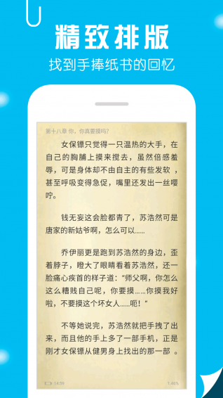 笔趣书阁手机软件app截图