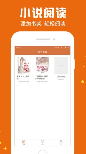 幽兰书城手机软件app截图