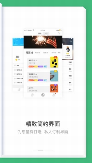 滚滚小说手机软件app截图