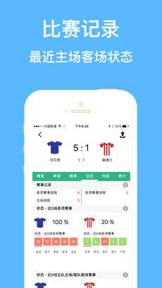 蜂球族足球手机软件app截图