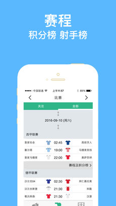 蜂球族足球手机软件app截图