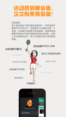 中羽联手机软件app截图