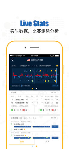 量子足球手机软件app截图