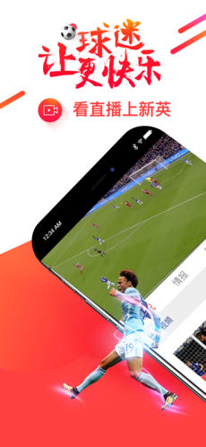 新英体育手机软件app截图