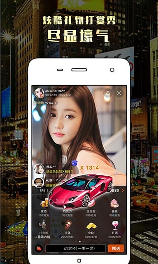 lulu直播 电脑版手机软件app截图