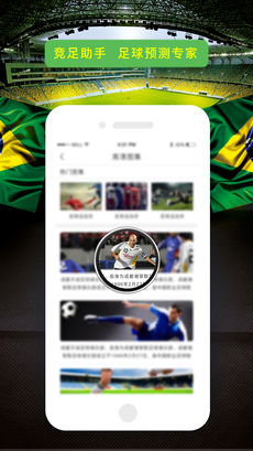 9988体育手机软件app截图