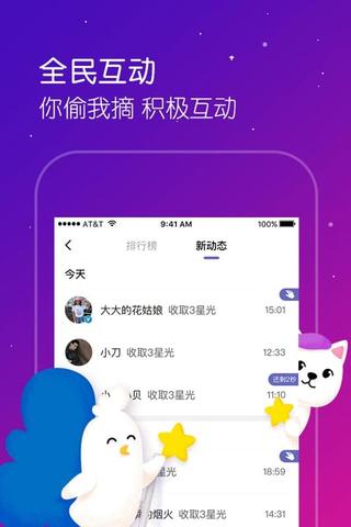 爱玩星人手机软件app截图