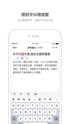 百家号手机软件app截图