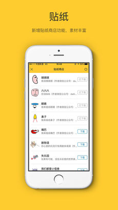 面魔手机软件app截图