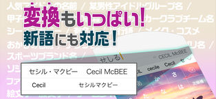 Simeji日语输入法手机软件app截图