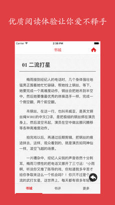 快读书城手机软件app截图