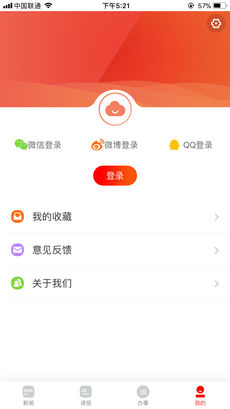 新桂阳手机软件app截图