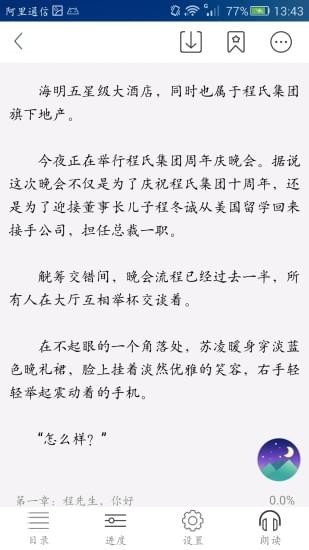 喜阅小说手机软件app截图