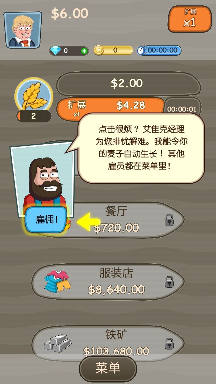 大资本家 3DM汉化版手游app截图