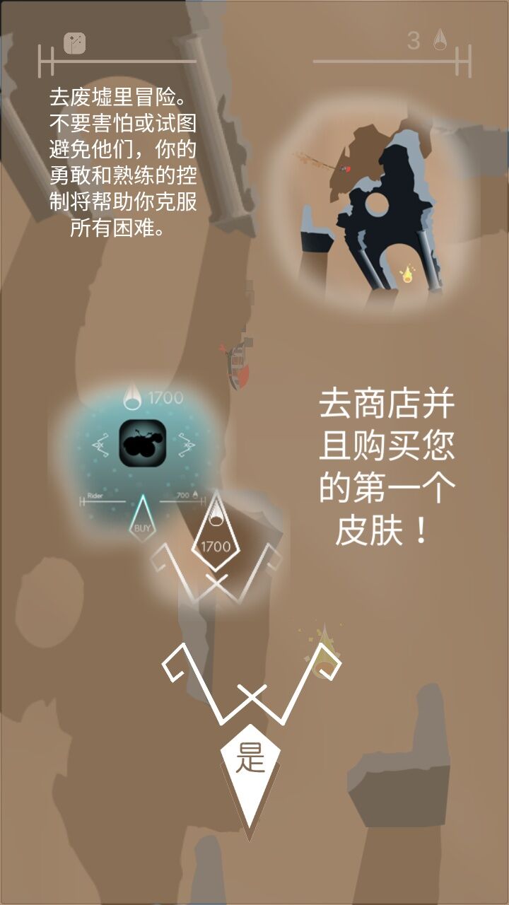 沙漠遗产 汉化版手游app截图