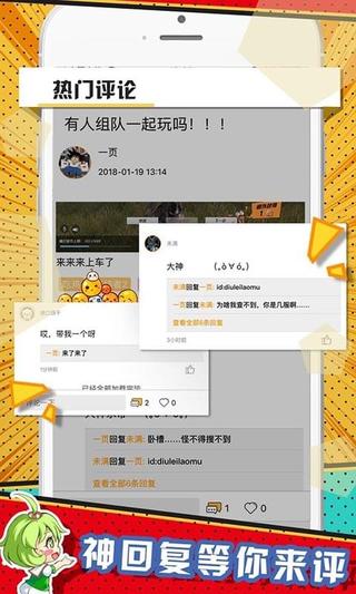 色拉次元社手机软件app截图