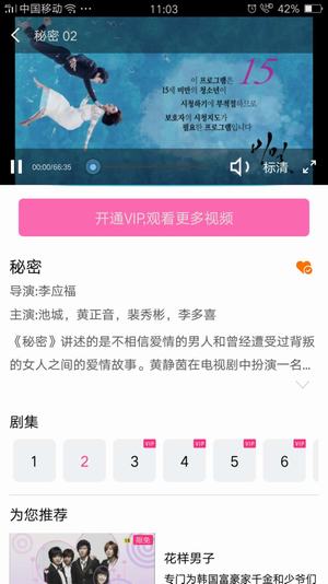 看韩剧 电脑版手机软件app截图
