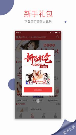 钱塘书城手机软件app截图