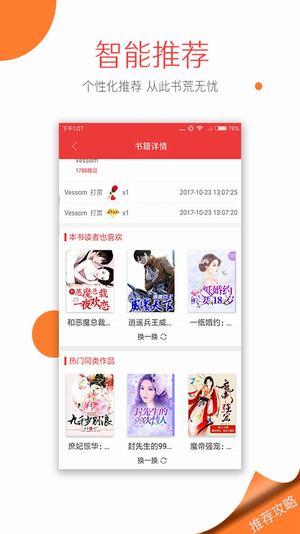 钱塘书城手机软件app截图