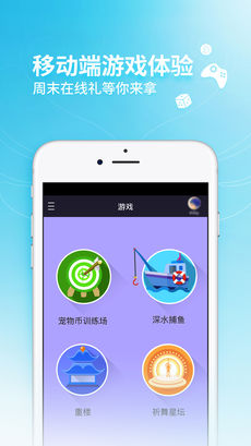 炫舞小灵通手机软件app截图