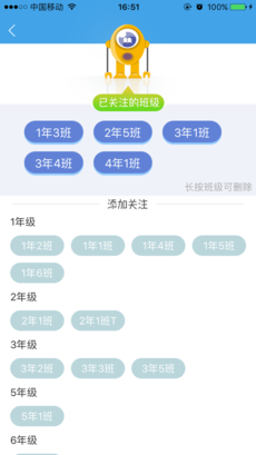 攀登悦读 教师端手机软件app截图