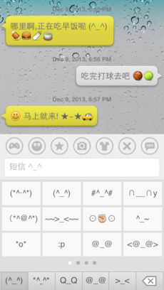 水表情输入法手机软件app截图