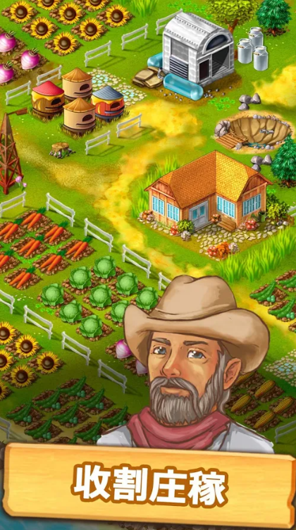 农场成长手游app截图